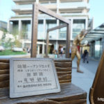 大泉アニメゲート（東京都練馬区）／Oizumi anime gate (Nerima-ku, Tokyo)