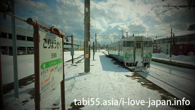 大沼公園から五稜郭駅へ