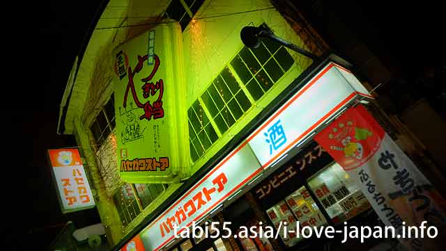 【19: 41】 Hasegawa store's Yakitori bento! Of course Hakodate specialty