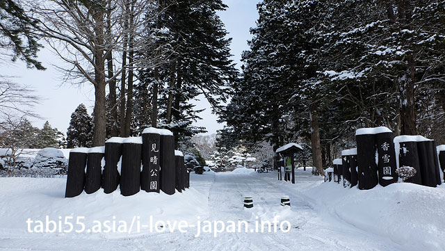 名勝旧岩船氏庭園（香雪園）、見晴公園