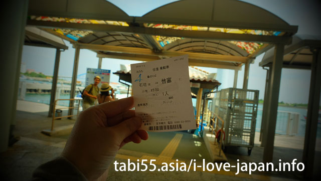 From euglena-Ishigaki Ferry Terminal to Taketomi-jima island