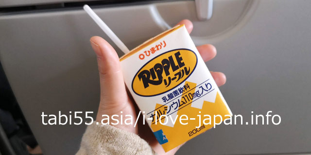 tabi55.asia/i-love-j高知県民の乳酸飲料？ひまわりさんのリープルapan.info