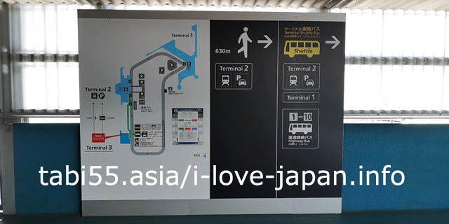 成田空港第3ターミナルには、電車の駅はなし！第2ターミナルへ移動する