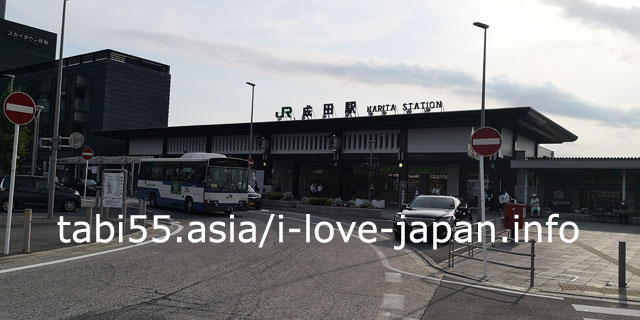 JR線で、成田山新勝寺から、成田空港第1ターミナルに戻ってきた