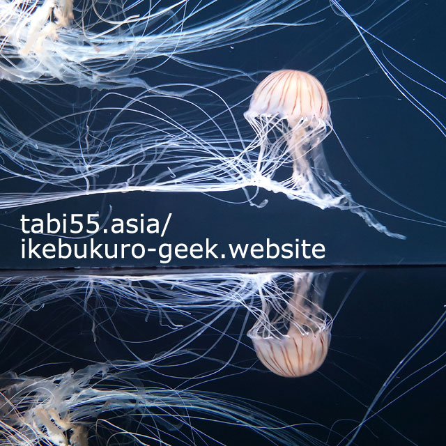 Attract jellyfish in the Sunshine Aquarium,Tokyo ,Japan